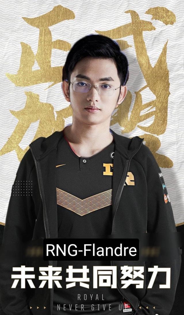 开云足球直播-RNG逆转100T，Flandre惊艳世界